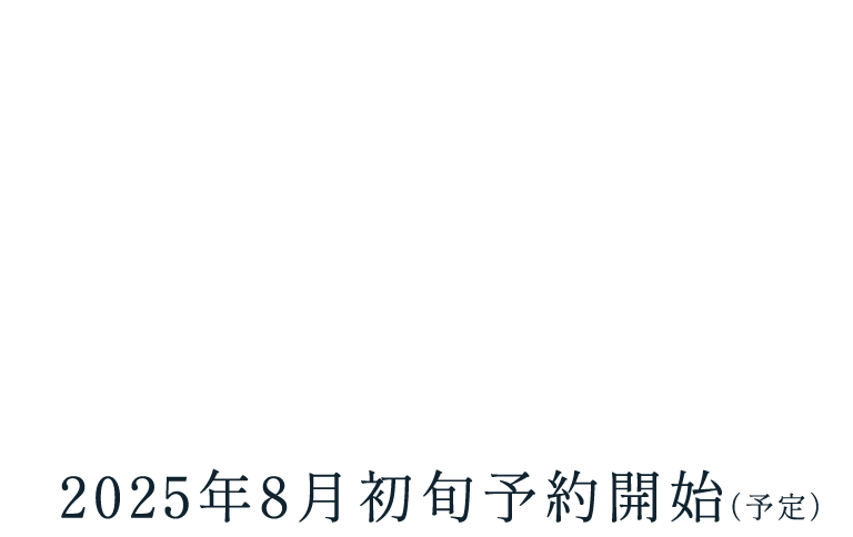 美観地区にHAKUHA 2025 AUTUMN OPEN 2025年7月中旬予約開始(予定)