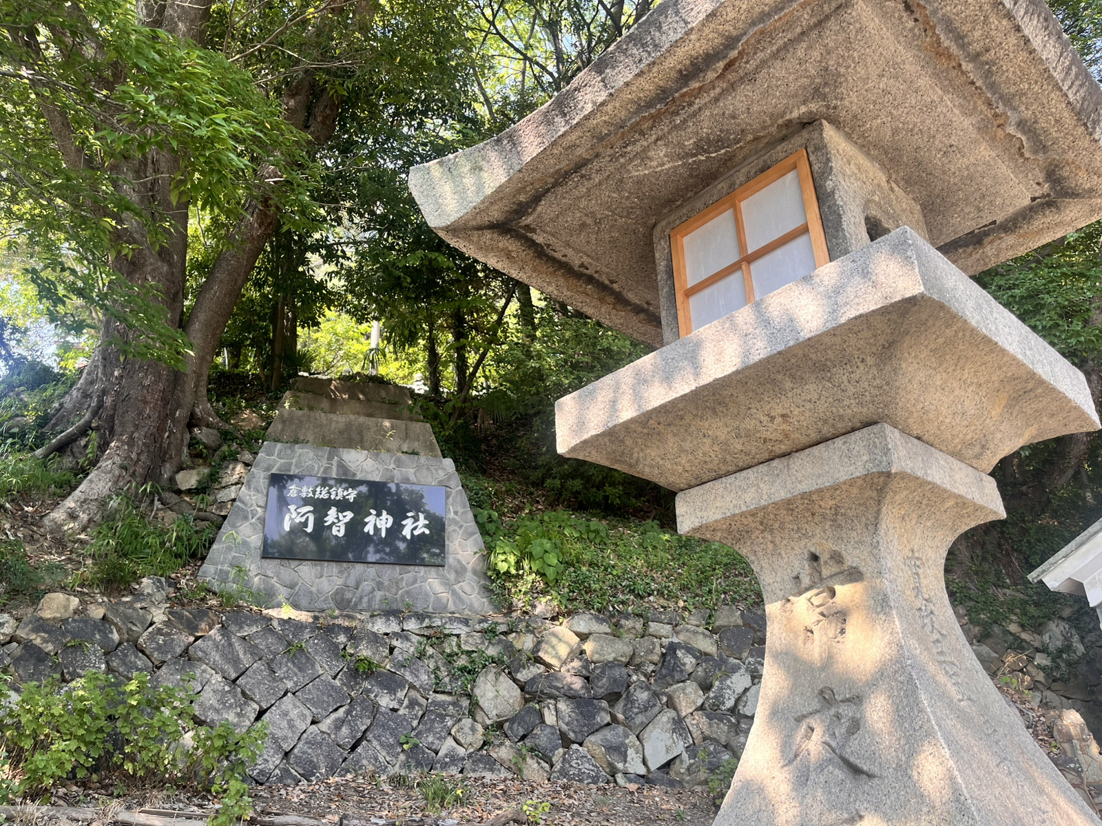 阿智神社